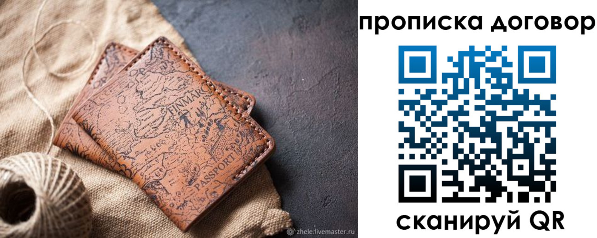 временная регистрация купить в Сальске