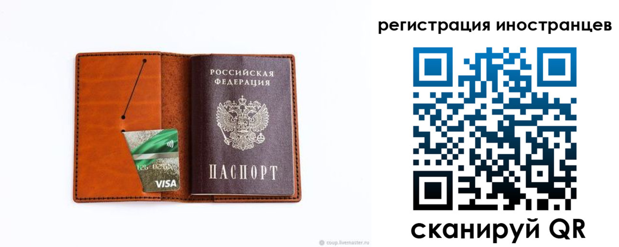 временная регистрация собственник в Сальске