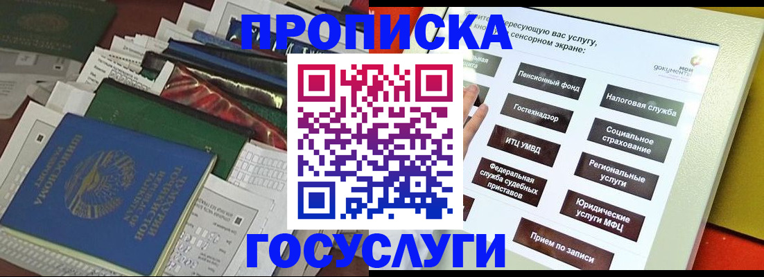 прописка в квартире в Сальске